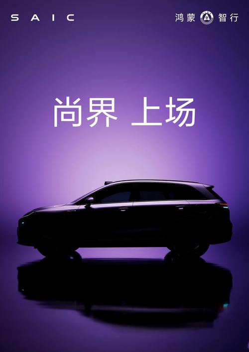 该品牌是上汽集团与华为合作的全新品牌,其中尚界h5将于今年秋季上市