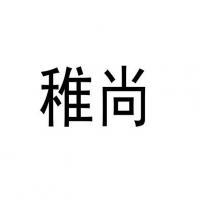 上海稚尚网络科技